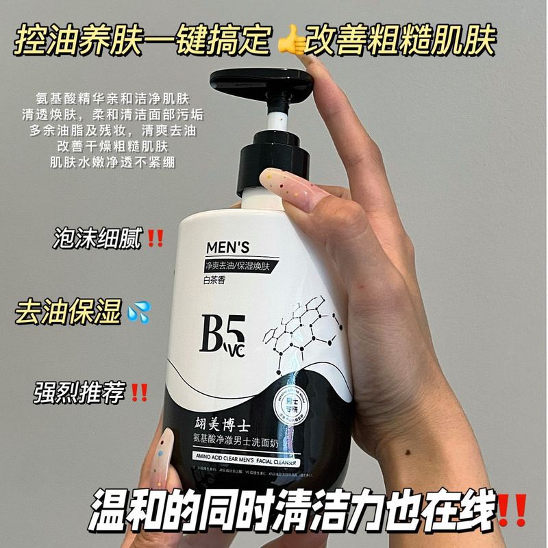 【売れ筋ブランド】アミノ酸クレンジング洗顔料 メンズ専用 オイルコントロール・保湿・毛穴縮小VC|undefined