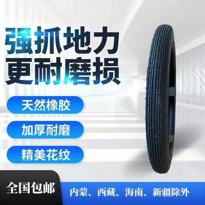Prince motorcycle tire 110/90-16 Electric tricycle tires