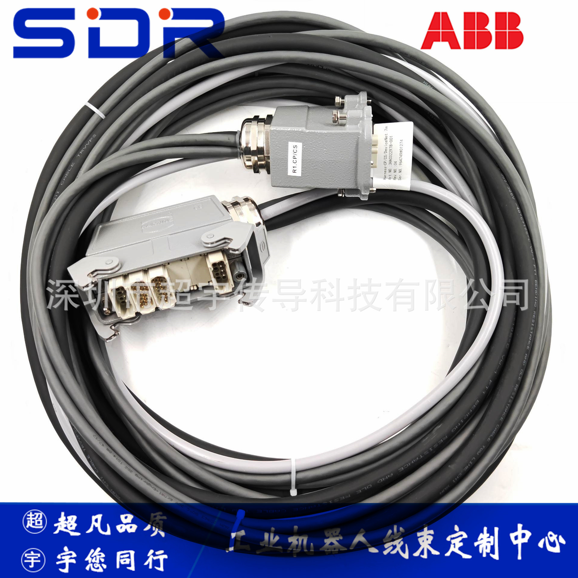 ABB外部轴电缆3HAC022978-002 ABB机器人CP/CS线缆 长度任意