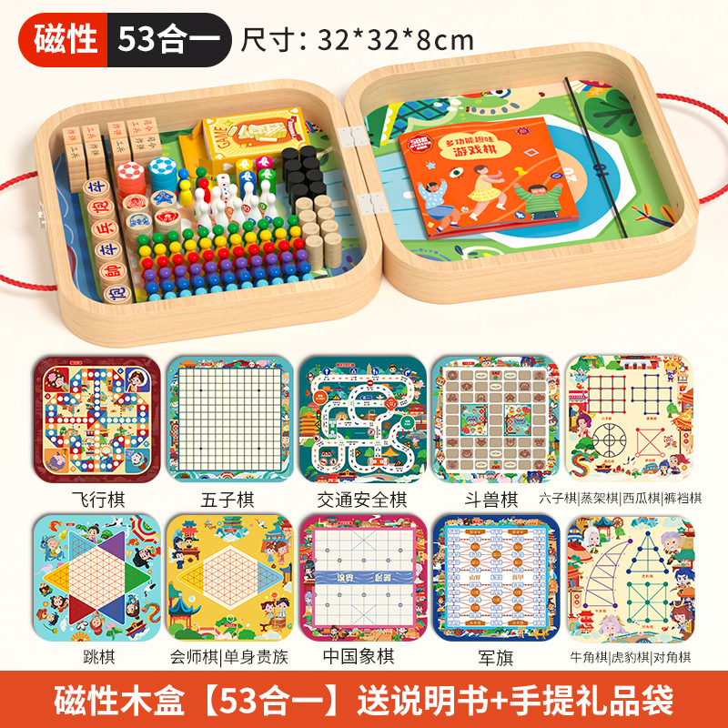 Juego de escritorio multifuncional ajedrez gobang ajedrez volador juego de tablero de ajedrez todo en uno colección de juegos de mesa educativos para niños
