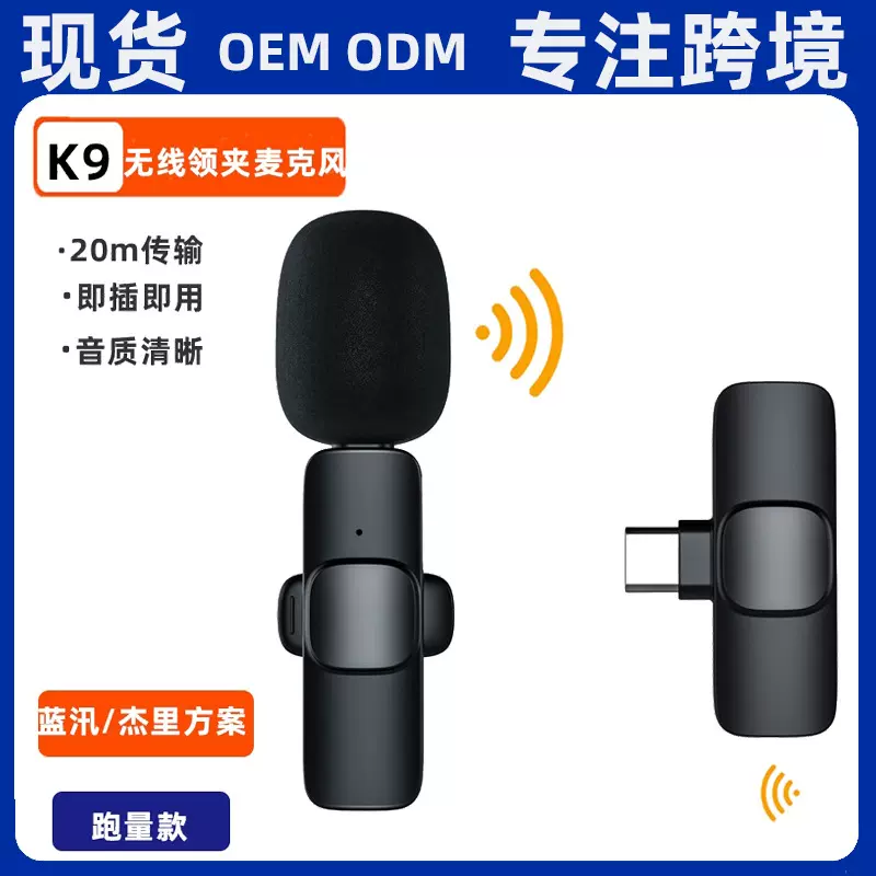 k9无线领夹式麦克风短视频直播收音录音智能降噪话筒 一拖二MIC