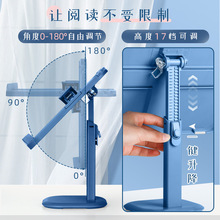 可升降多功能阅读架可调节伸缩儿童读书架小学生桌面书夹固定书称