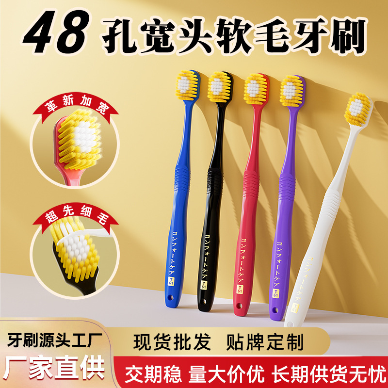 [10 PCs in a box] 48-hole wide-head toothbrush single blister packer super wholesale Yangzhou toothbrush can print logo