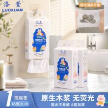 洛萱悬挂式抽纸壁挂纸巾家用餐厅饭店挂墙可湿水面巾纸大包卫生纸