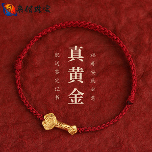 Pure Gold 999 Ruyi Red Rope Braided Bracelet for Women 24K Pure Gold Couple Good Luck Small Bracelet Animal Year Anklet