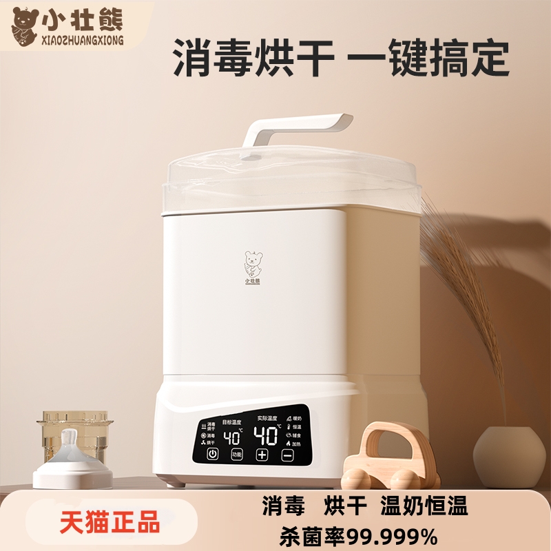 Free Shipping Little Bear Baby Bottle Sterilizer with Drying Warm Milk Baby Steam Sterilizer Cabinet Cooking Multi-Function Three