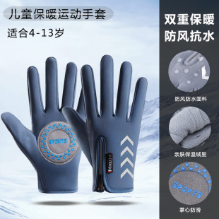 Children's Riding Gloves Winter Warm Windproof Waterproof Outdoor Mountaineering Non-slip Boys and Girls Cycling Skiing