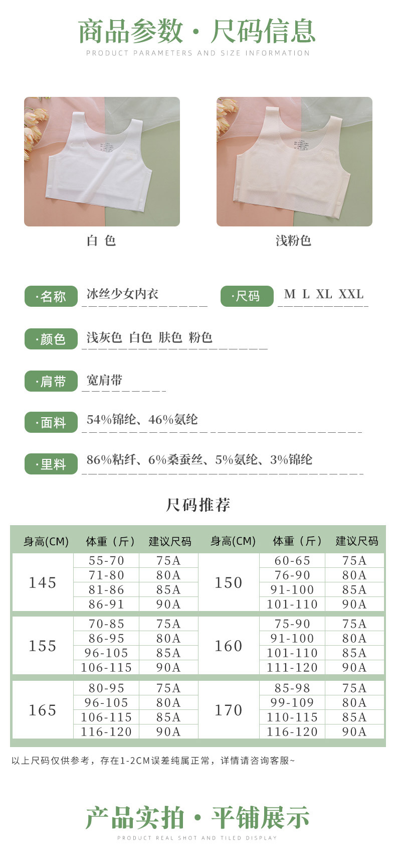 内衣_06