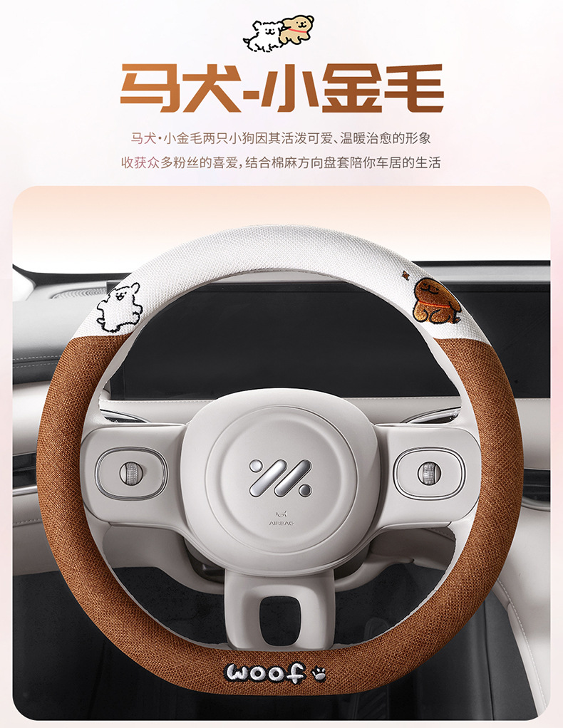 Cotton and linen steering wheel cover four seasons universal cartoon line dog car handle cover advanced sense ultra-thin anti-slip sweat-absorbent handle cover