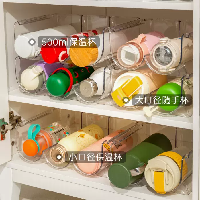 水杯收纳架多层透明桌面可叠加保温杯架家用收纳置物架冰箱饮料架
