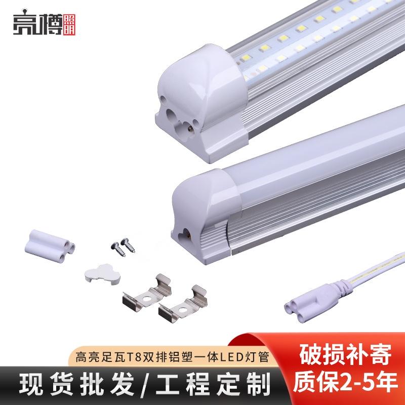 T8一体化双排LED灯管  1.2m36高亮日光灯批发厂家 ledT8支架灯管