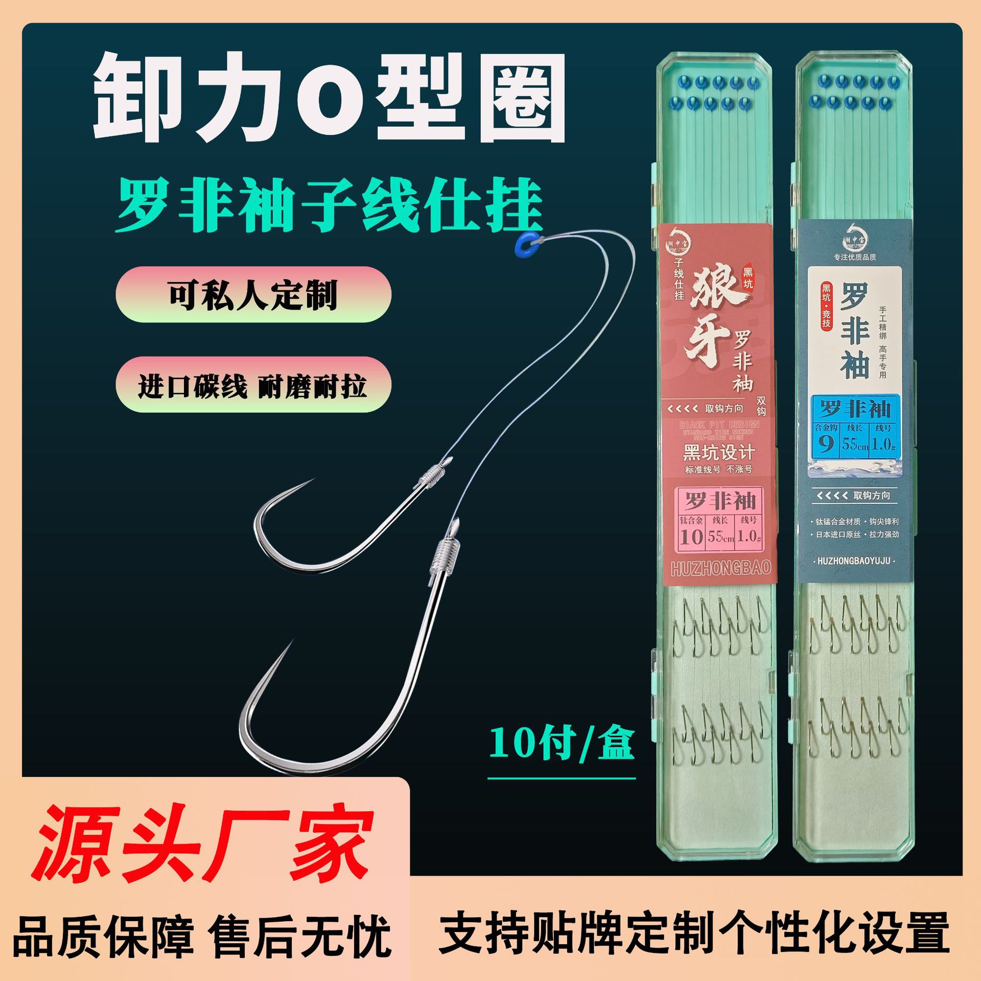 湖中宝O型圈钛合金狼牙罗非白袖子线双钩成品新型罗非专用盒仕挂