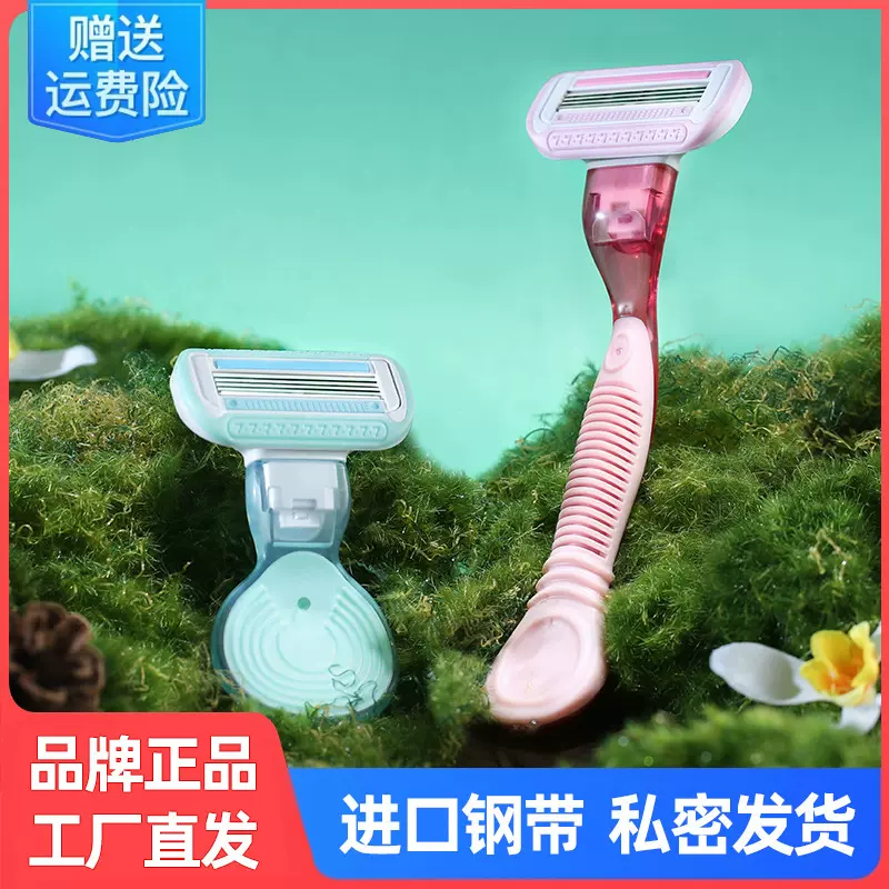 GOOD MAX剃毛刀刮毛刀脱毛刀 腋毛刮毛器脱毛器剃毛器 女士私密用