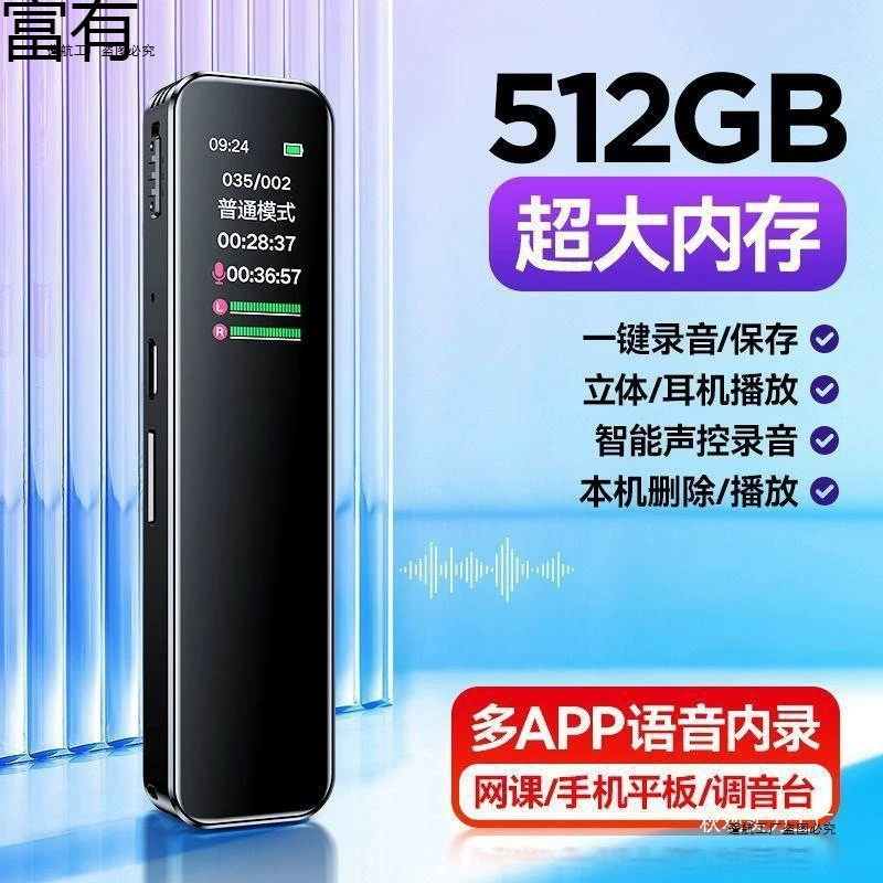 Новый диктофон, сверхдлительный режим ожидания, крутой маленький диктофон, диктофон высокой четкости, портативная оптовая продажа, другие профессиональные студенческие модели