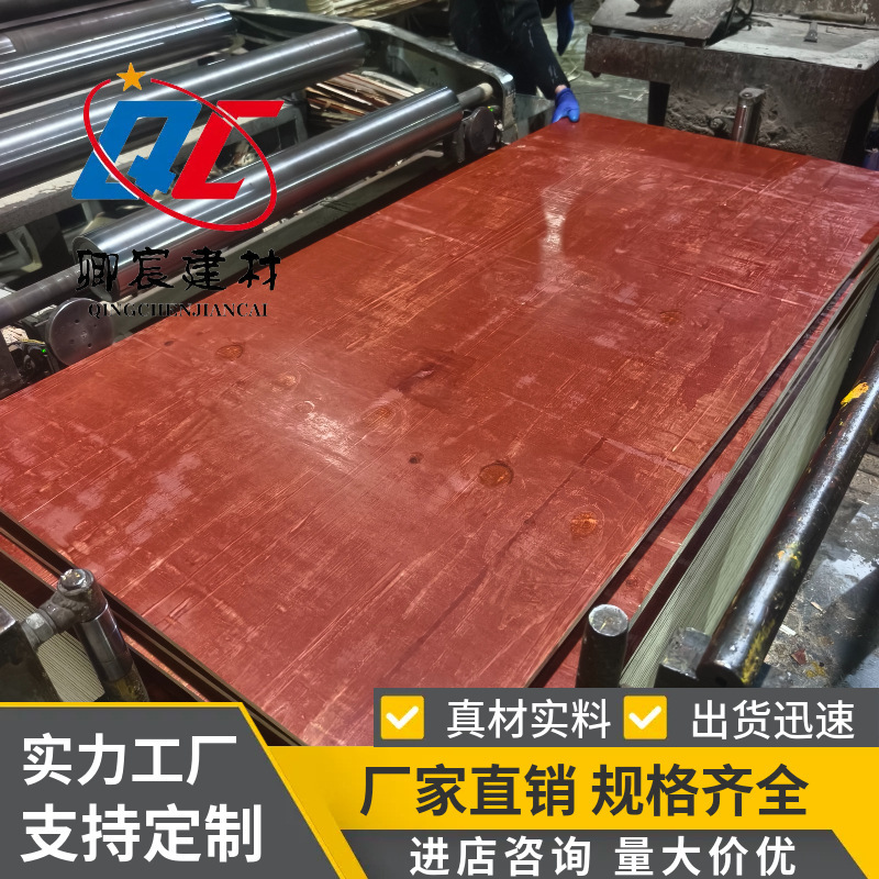 Building Red Board Wood Formwork, Wooden Plywood, Bamboo Plywood, National Standard Quality, Waterproof, Durable, High Turnover, Complete Stock Available