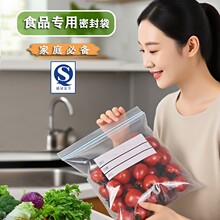 100只装/密封保鲜袋家用食品级冰箱专用双筋加厚分装自封口塑料袋