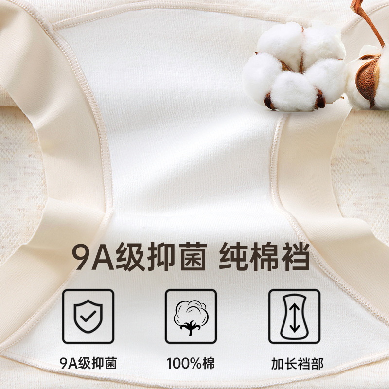 Bragas de algodón de color, bragas de cintura media, bragas antibacterianas transpirables, entrepierna larga, ángulo plano pequeño, bragas no recortadas para mujer