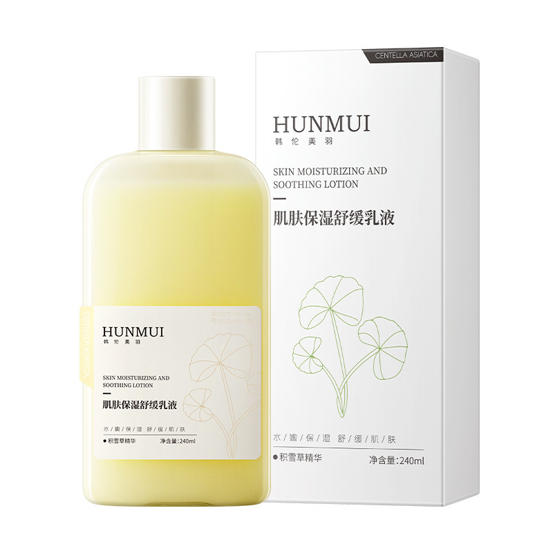 韩伦美羽肌肤保湿舒缓乳液小黄油水光妆前补水面部精华乳爆款批发|undefined