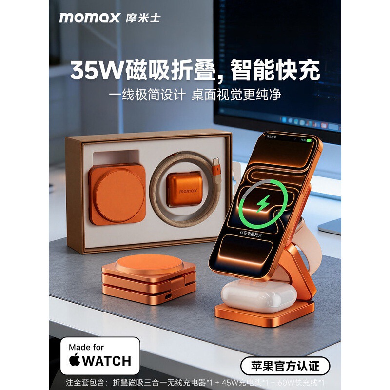MOMAX 35W Portable 3-in-1 Wireless Charger, Foldable Fast Charging Station, Compatible with Apple iPhone 1 MOMAX 35W Portable 3-in-1 Wireless Charger, Foldable Fast Charging Station, Compatible with Apple iPhone 1