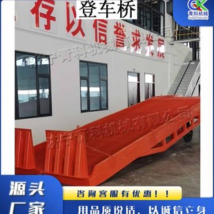 Mobile Loading Dock, Leg-Type Ramp Bridge, Electric Six-Ton Hydraulic Container Loading and Unloading Platform