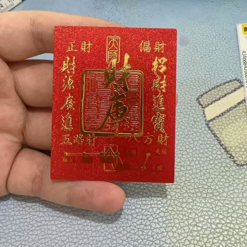 2026 Red Background with Gold Lettering "Open the Treasury, Five Paths to Wealth" Sticker - Wholesale Available