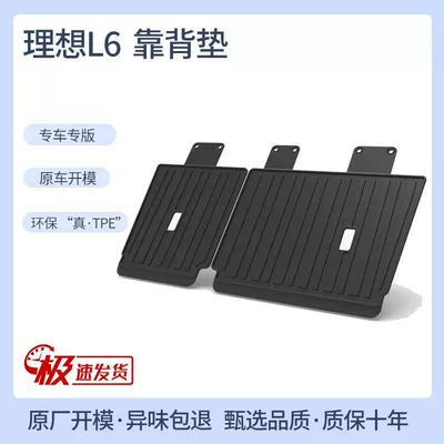 Trunk Mat 6L7one8 special 9 trunk mat - 24-ideal-l6-backrest-cushions-tpe-upgraded-and-thickened-version