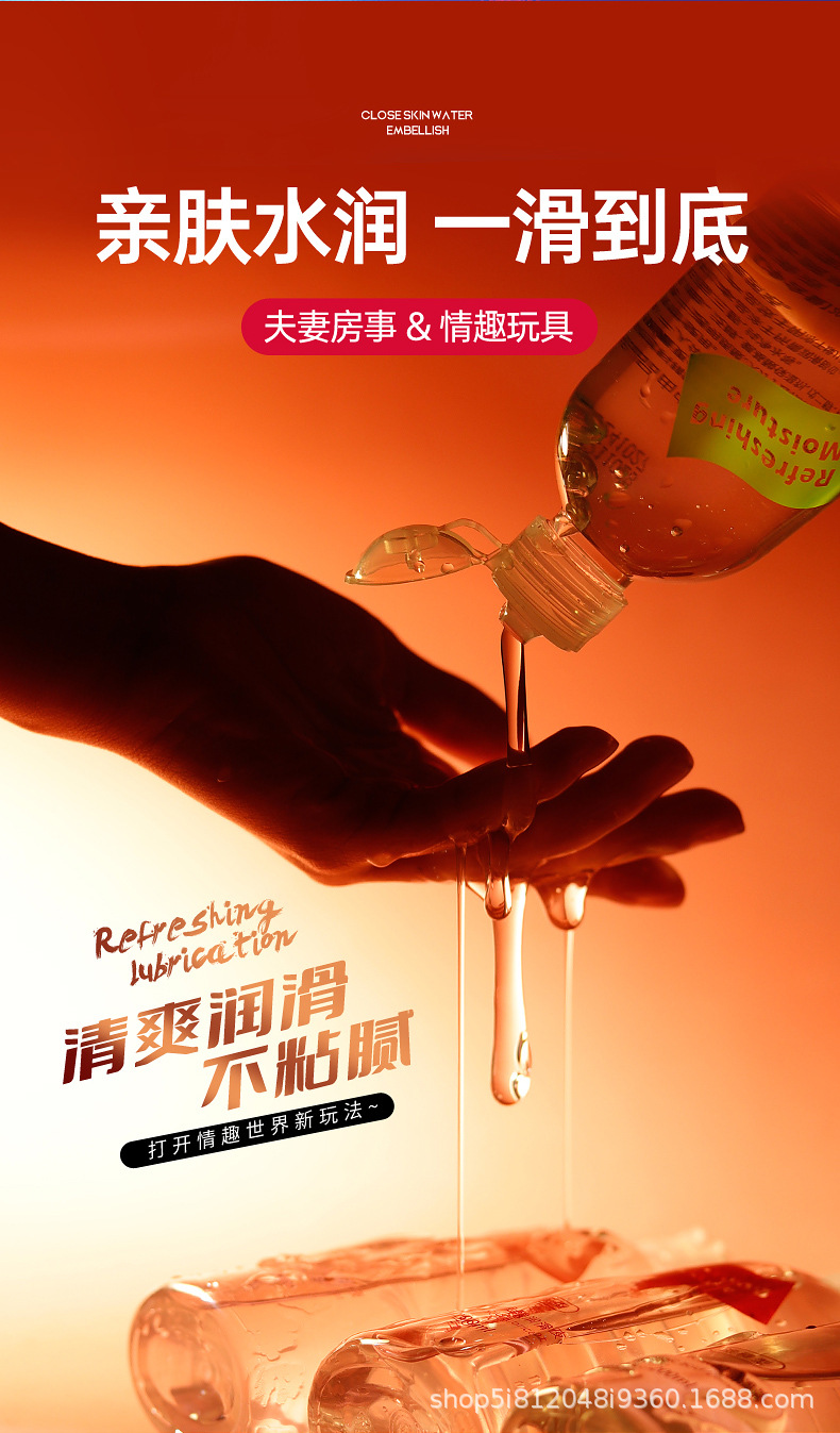 5款透明润滑液详情页_03.jpg