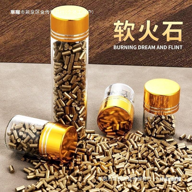 打火石煤油火机通用软火石打火机火石粒火花石zp通用火石套餐zl