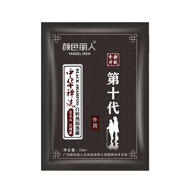 雲南漢方染毛剤 袋入り 植物由来 髪に無害 染毛剤 自宅で染めるお試しサイズ ヘアケア|undefined