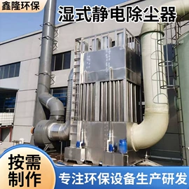废气处理设备;废气吸附装置;不脱硫除尘
