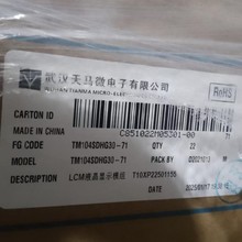 TM104SDHG30-71 R10.4繤