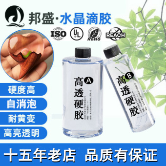 高透明环氧树脂ab胶 3:1手工diy饰品胶水晶滴胶ab胶高硬度胶水