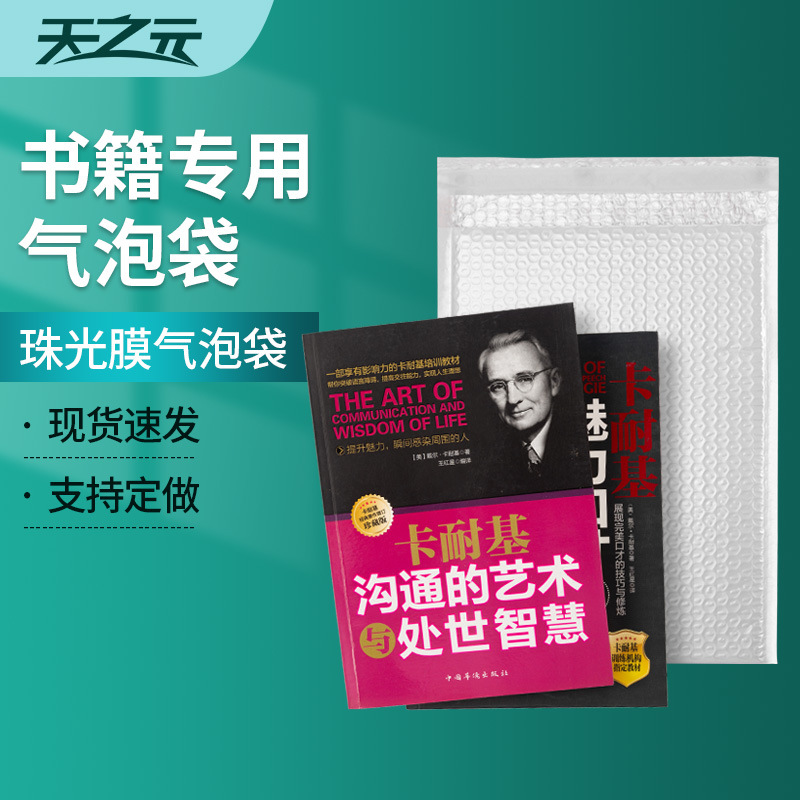 快递包装袋气泡泡沫袋服装电商物流白色珠光膜气泡袋图书缓冲自粘