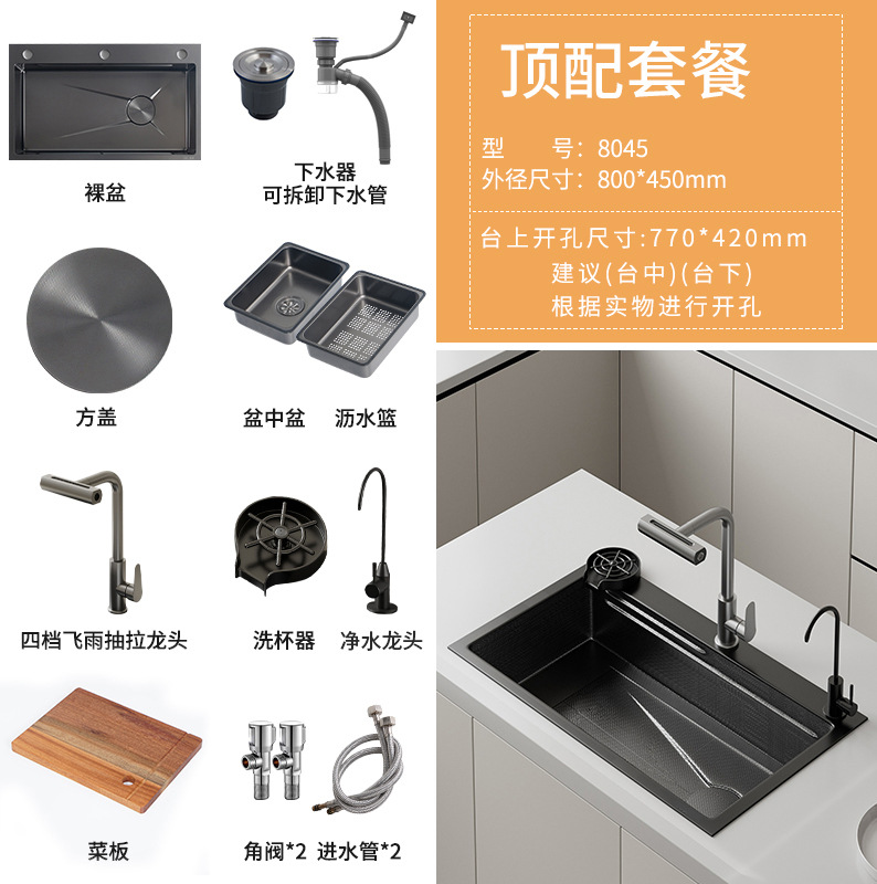 Gun Black 800 * 450 actualiza el paquete C del panel 5.0 + bombeo de lluvia celestial + grifo de limpieza + lavavasos