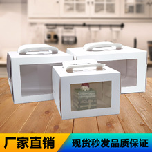 新款4寸6寸8寸开窗烘培蛋糕盒慕斯千层西点包装盒送底托定LOGO