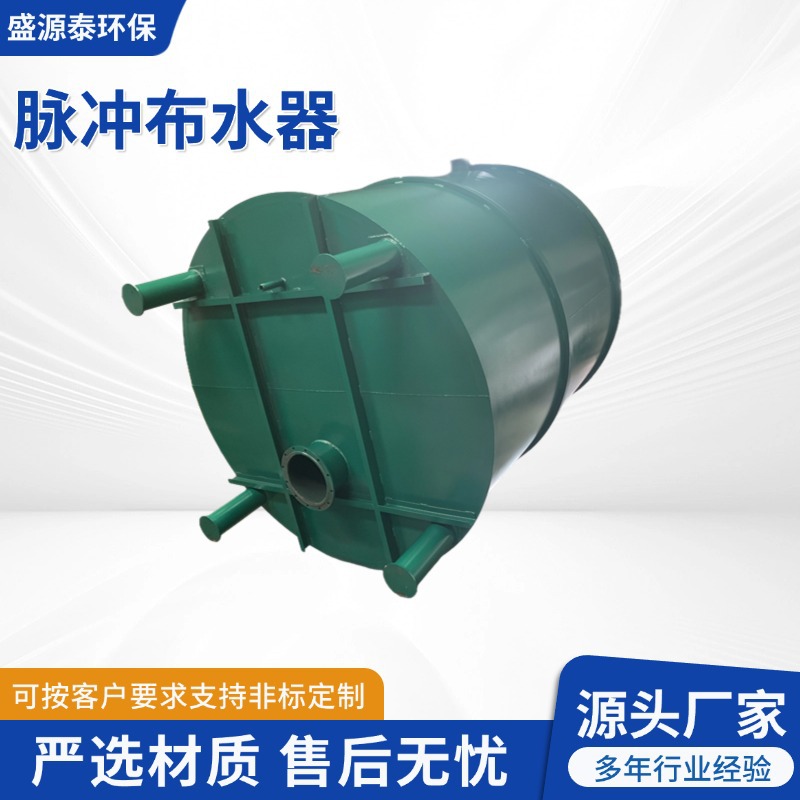 厌氧池污水防沉淀立式布水器厂家直营 虹吸式脉冲布水罐