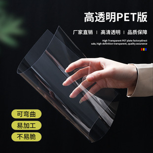 A4 Transparent Film Art Painting Plastic Film Soft PVC Binding Cover A3 Handmade Transparent Film Diy Photo Frame Film