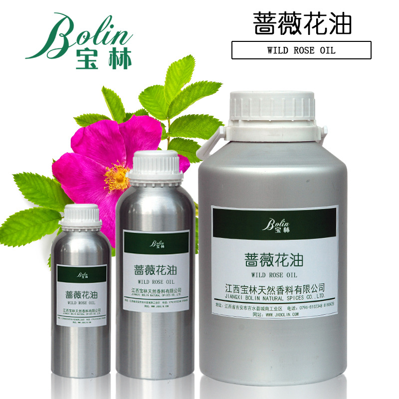 厂家批发 蔷薇精油 蔷薇花油 野玫瑰油 小量起批化妆品原料 现货