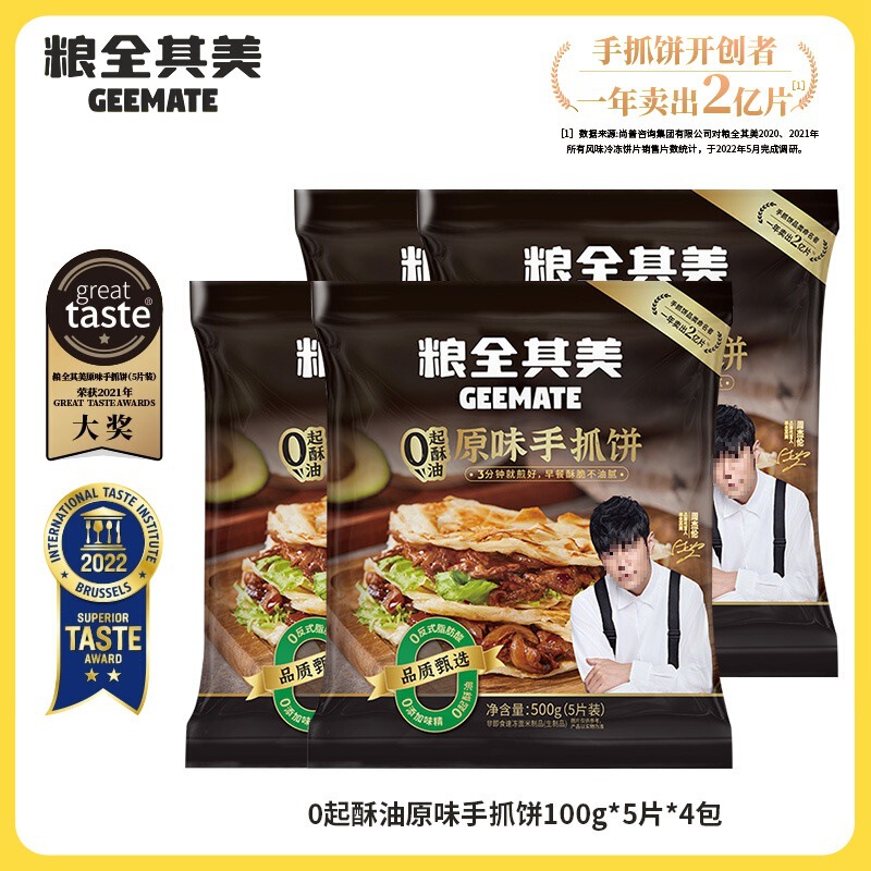 糧全其美オリジナル手焼きパン旗艦店朝食パン葱油餅皮餡パン飛餅家庭卸売|undefined