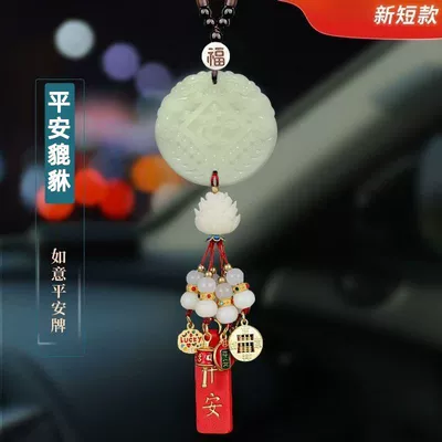 Car hanging – Model Pendant - double-sided-pixiu-bracelet-with-red-amulet-charm-car-hanging-exquisite-gift-box