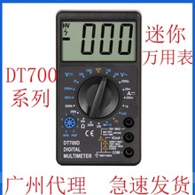 ���㔵���f�ñ�DT700B/700D/700C����Ļ�f�ñ��ɜy�ض��������A�S