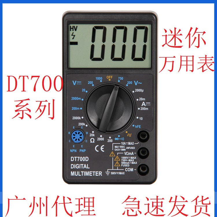 Мини-цифровой мультиметр DT700B/700D/700C большой экран мультиметр измеряется температура Чжанчжоу Вэйхуа завод