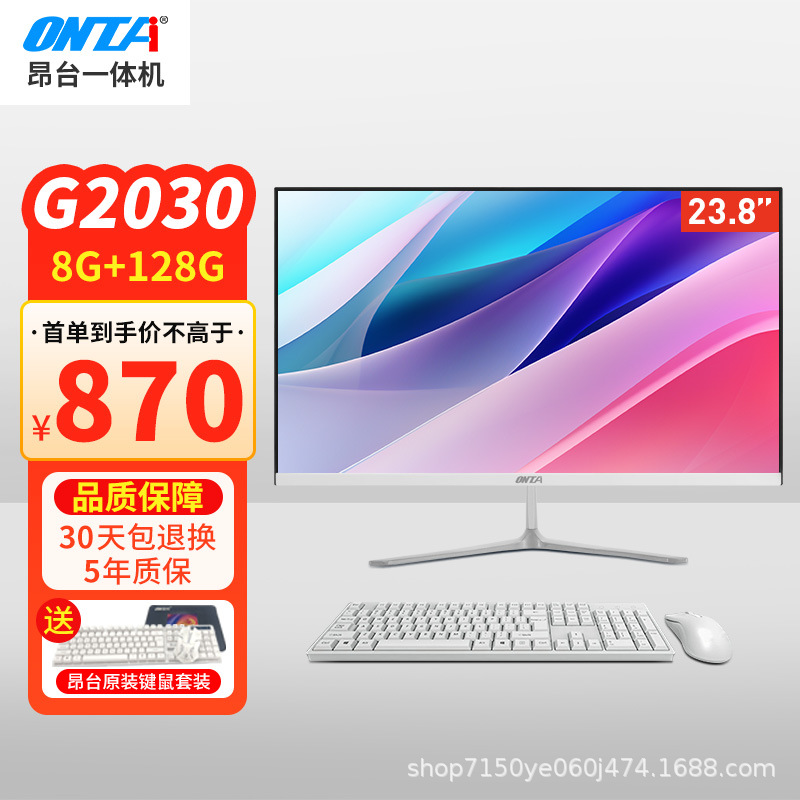24inch /G2030/8G 메모리/128G 솔리드 스테이트