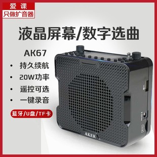 Aker/Aike Ak67W Wireless Bluetooth Amplifier Portable Multi-Function Card Square Morning Exercise Audio Speaker