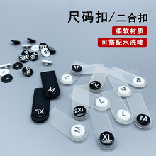 尺码扣标服装字母标码数标二合扣改码标硅胶分码换码可拆卸尺码扣