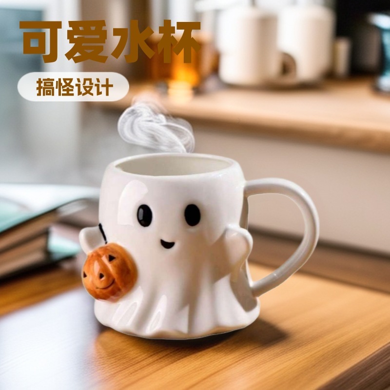 南瓜幽灵万圣节水杯魔法幻影小精灵马克杯创意咖啡杯古怪情侣杯子|undefined