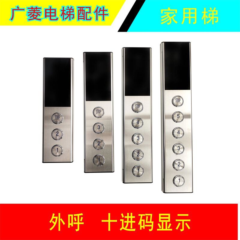 电梯按钮盒/挂壁外呼面板盒/别墅梯/简易梯/传菜梯/餐梯/单速箱
