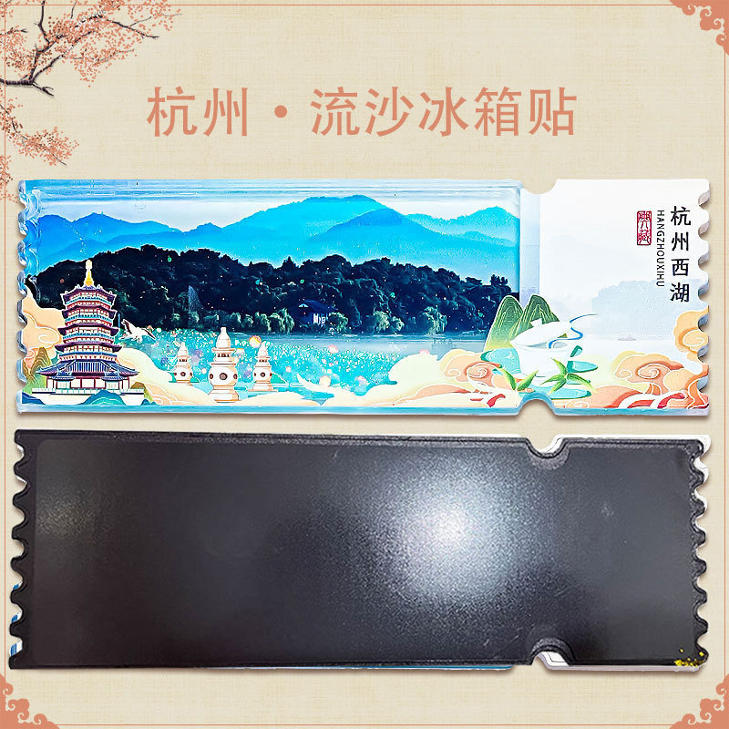 平潭冰箱贴文创流沙冰箱贴亚克力中国城市北京故宫熊猫西安徽苏州|undefined