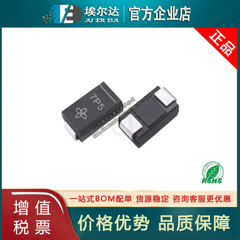SML4737A 丝印7P5 SMA DO-214AC封装 1W 7.5V 贴片齐纳稳压二极管