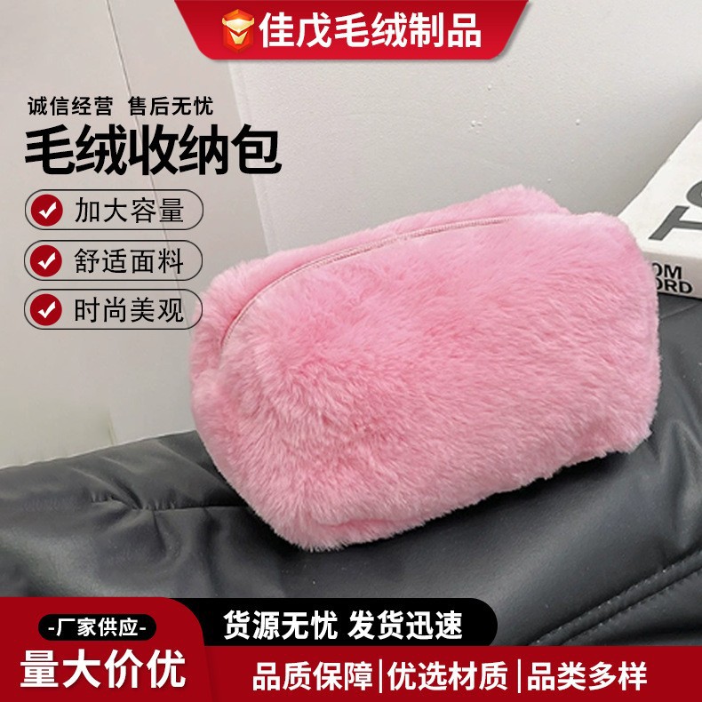 Square Faux Fur Makeup Bag, Plush Portable Storage Bag, Wholesale in Stock, Customizable Logo